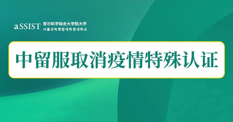 中留服发布关于国外学历认证最新规定