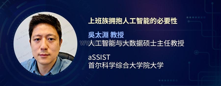 配图--吳太淵教授 配图--吳太淵教授