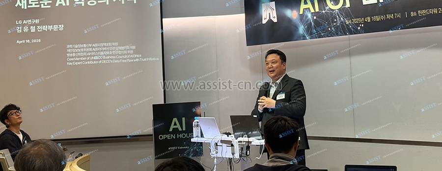 配图--LG人工智能研究院战略部部长金宥哲先生 配图--LG人工智能研究院战略部部长金宥哲先生