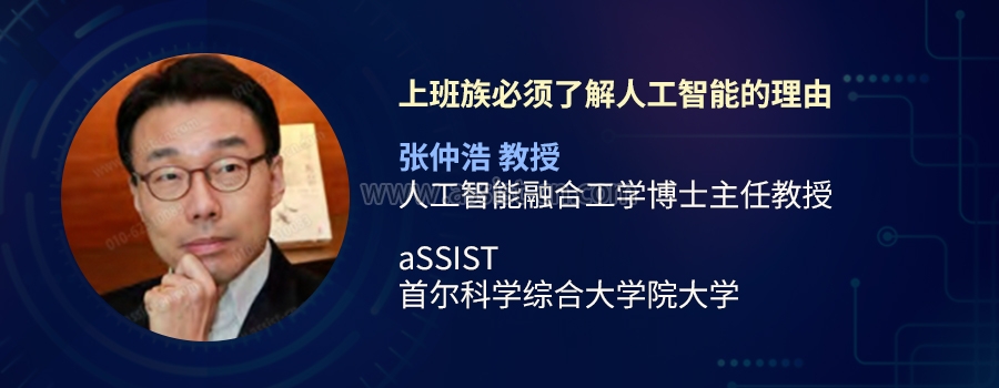 配图--张仲浩教授 配图--张仲浩教授