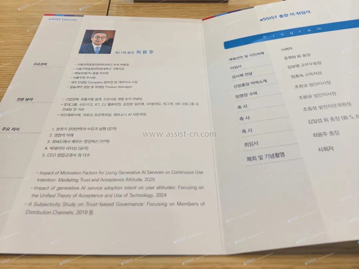 水印-首尔科学综合大学院大学.9