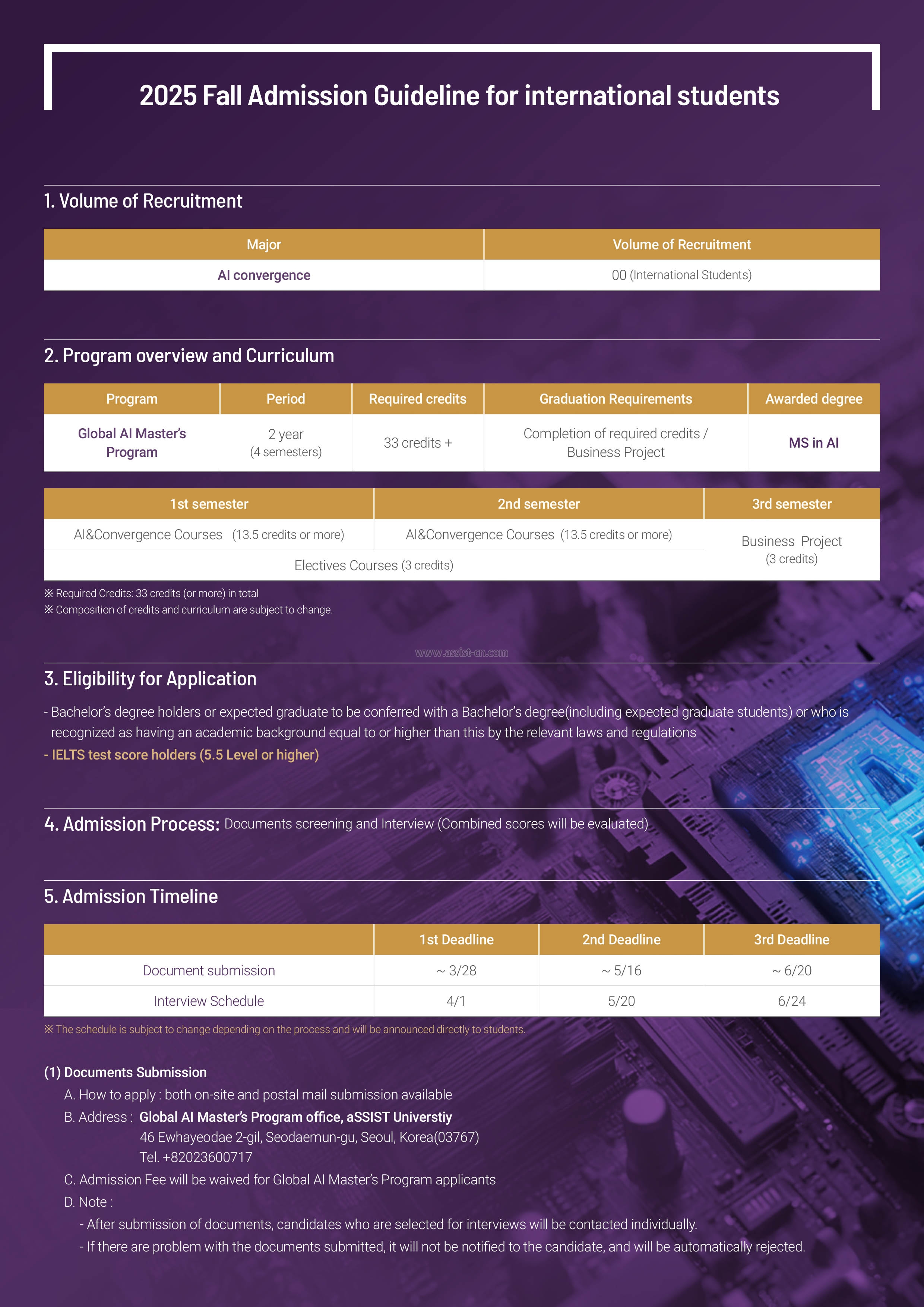 251208AI공학석사-외국인특별과정브로슈어6p-3