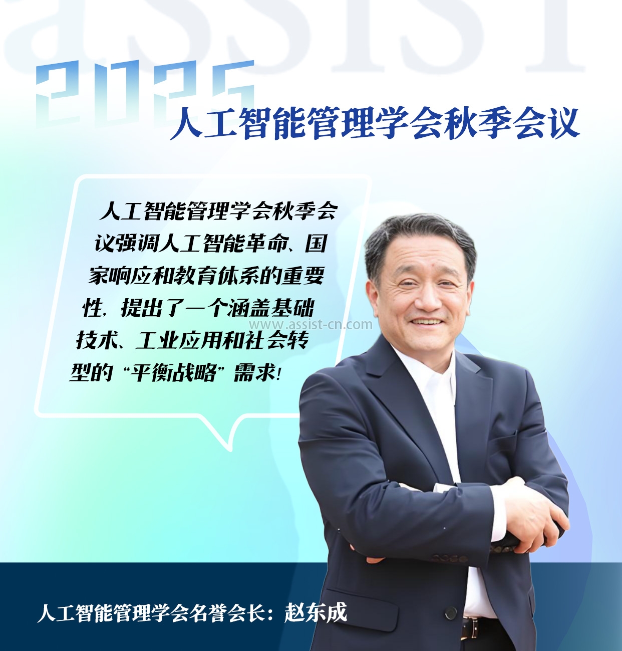 20251212-配图-赵东成 20251212-配图-赵东成