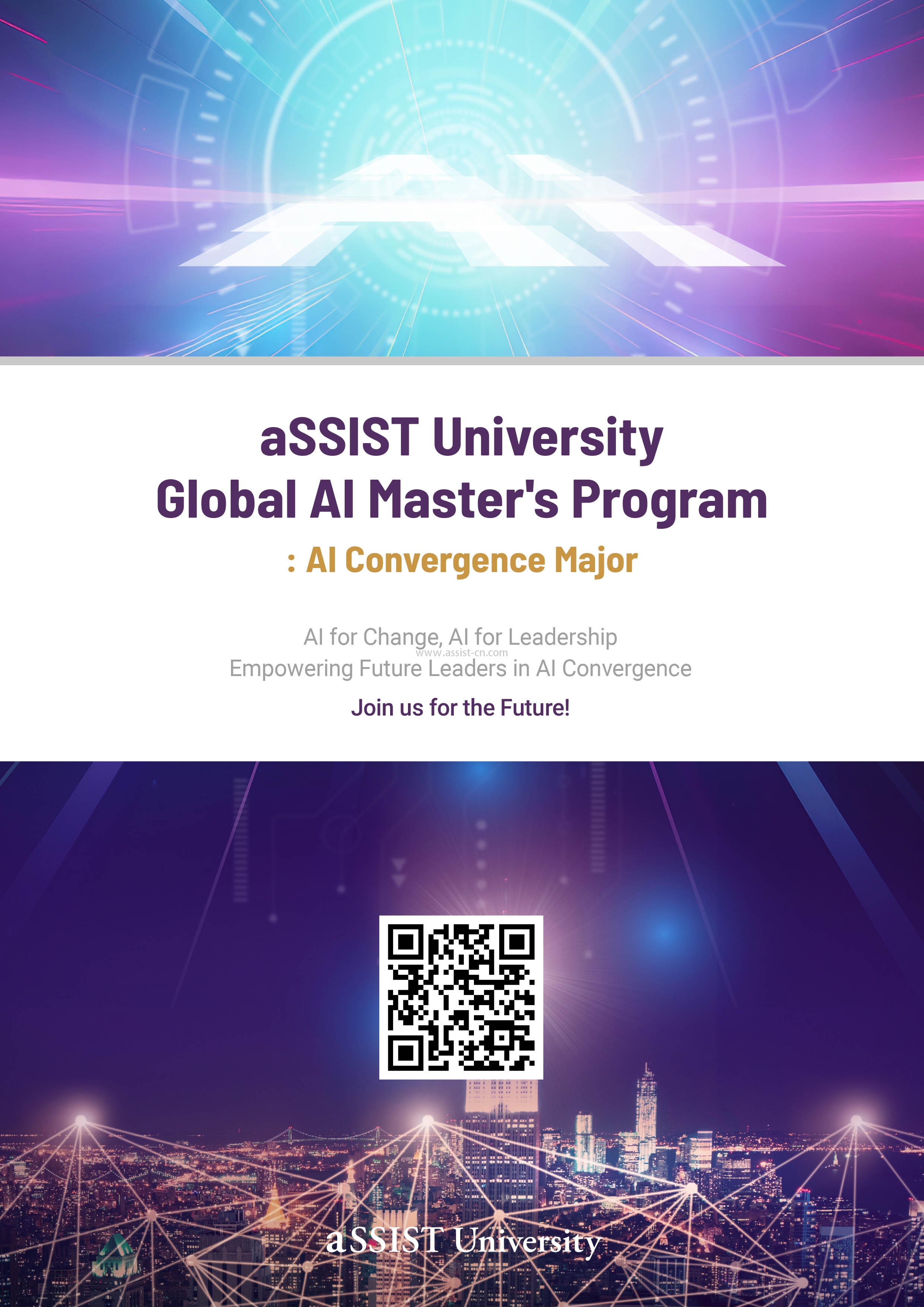 251208AI공학석사-외국인특별과정브로슈어6p-1