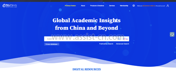 关于中国知网资源库使用指南-3