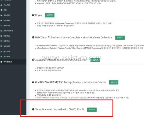 关于中国知网资源库使用指南-2
