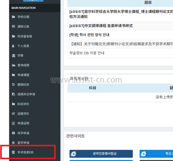 关于中国知网资源库使用指南-1
