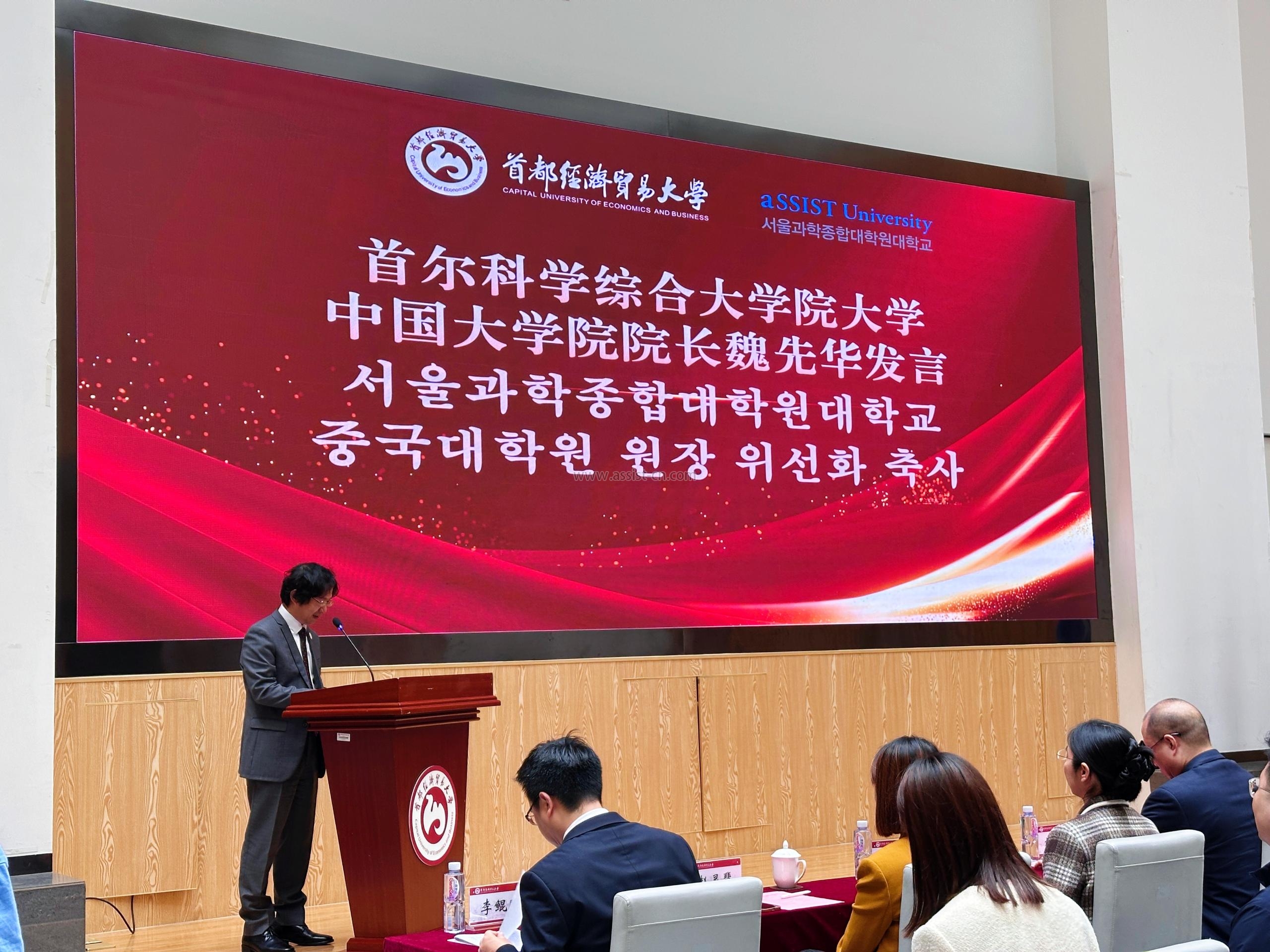 水印-首尔科学综合大学院大学-魏先华