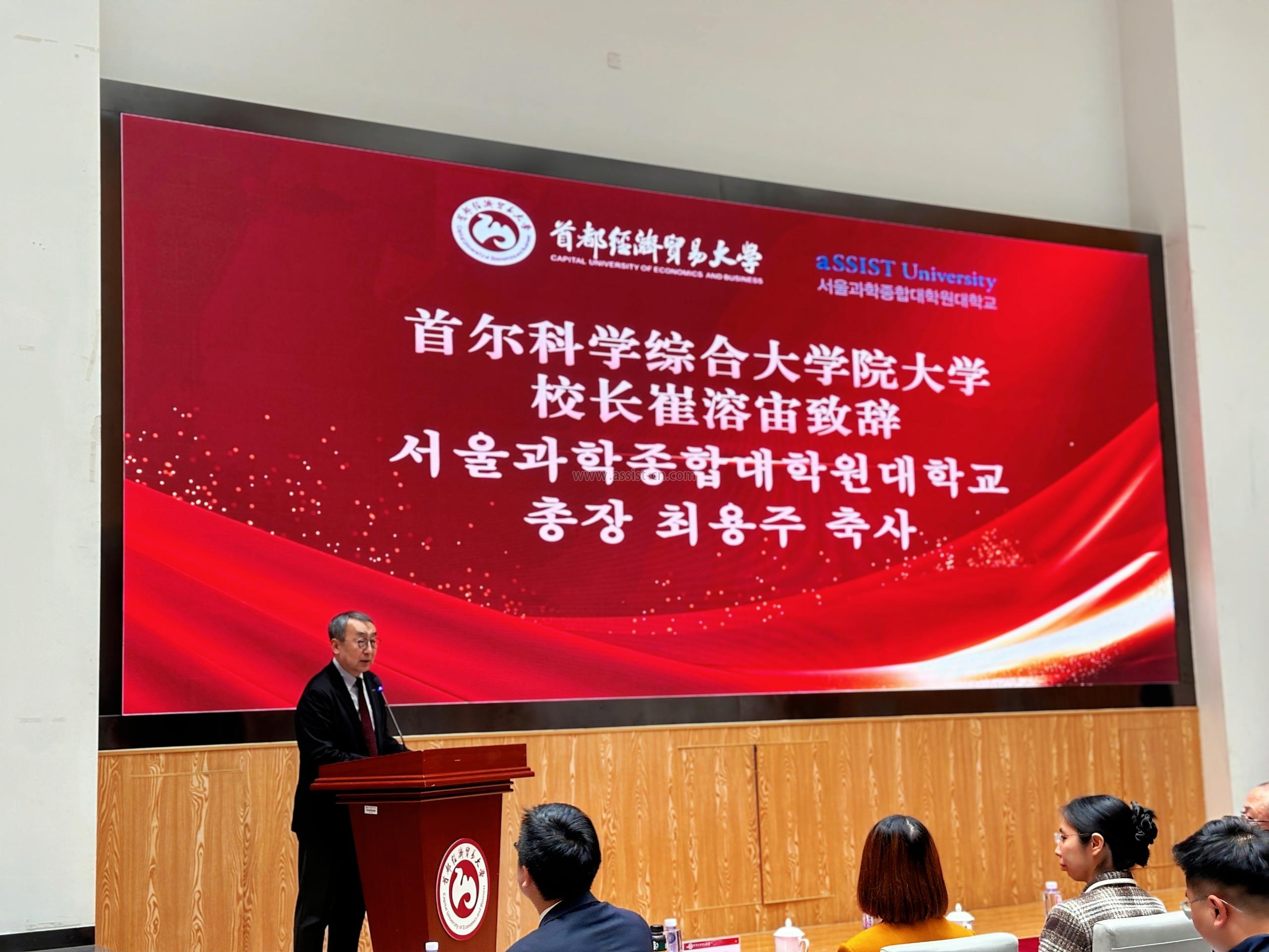 水印-首尔科学综合大学院大学-崔溶宙