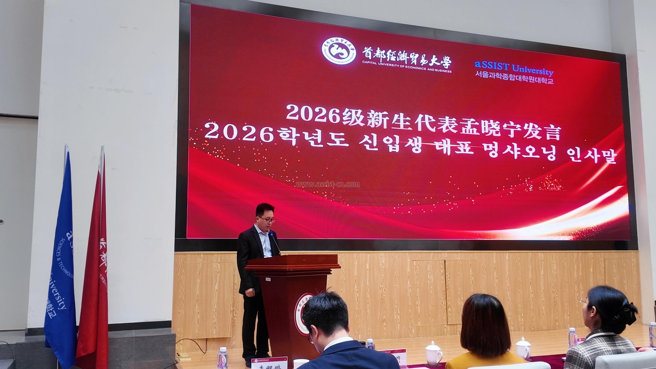 水印-首尔科学综合大学院大学-孟晓宁