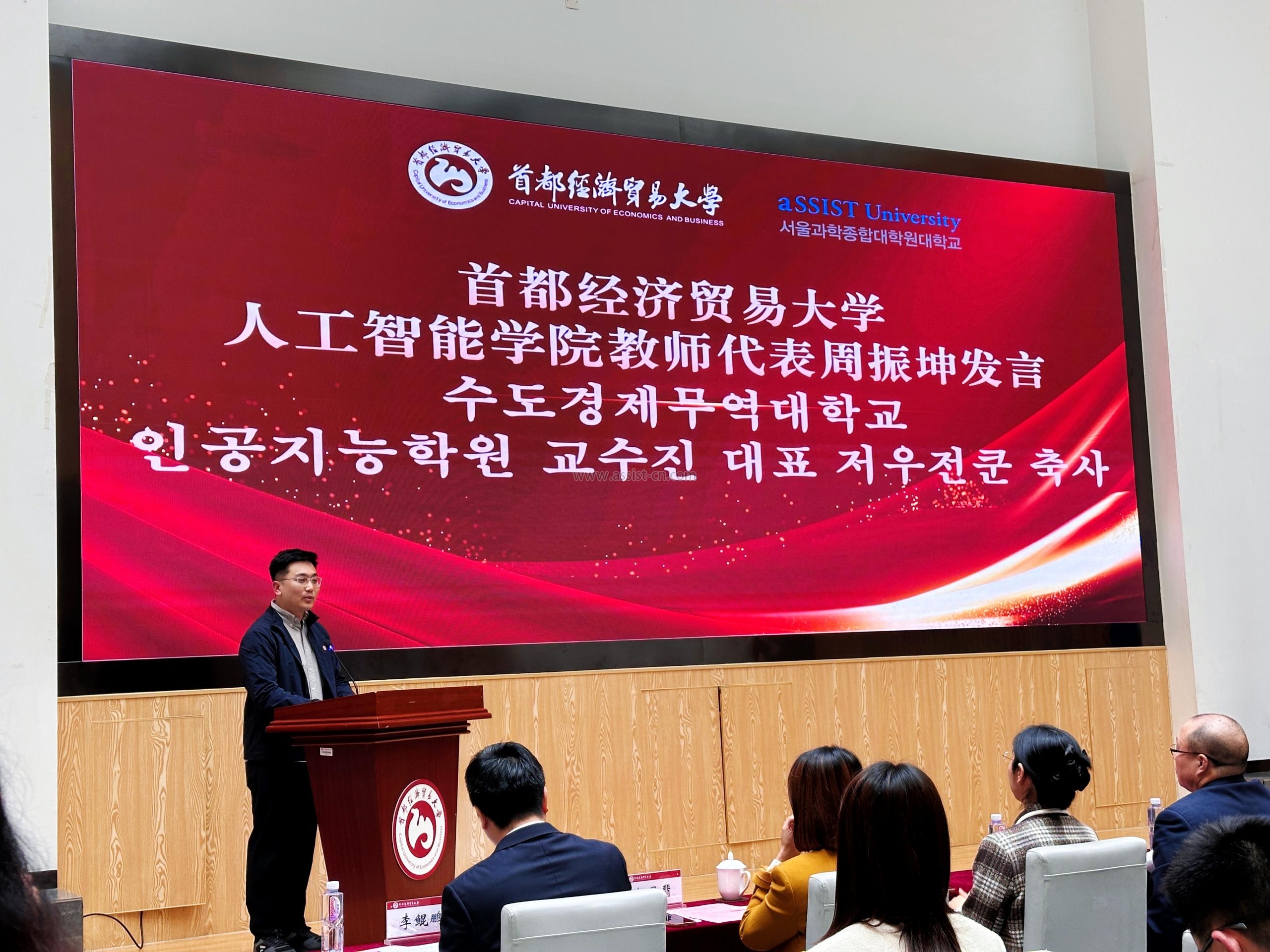 水印-首尔科学综合大学院大学-周振坤