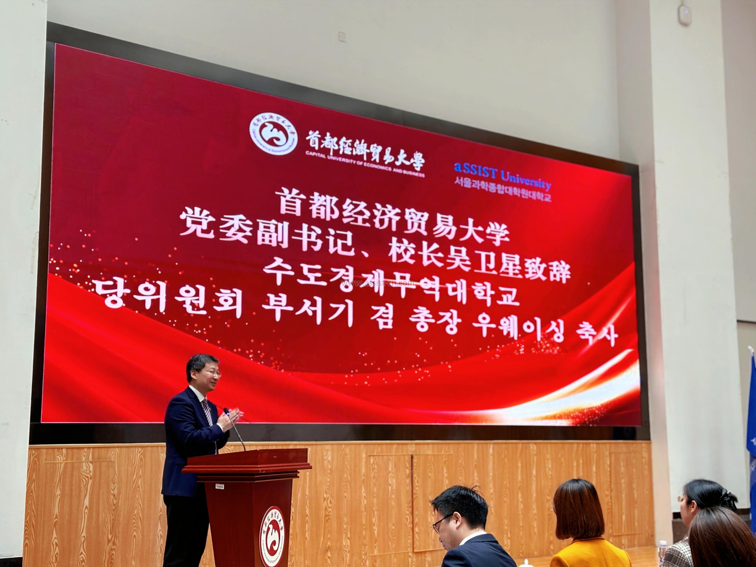 水印-首尔科学综合大学院大学-吴卫星