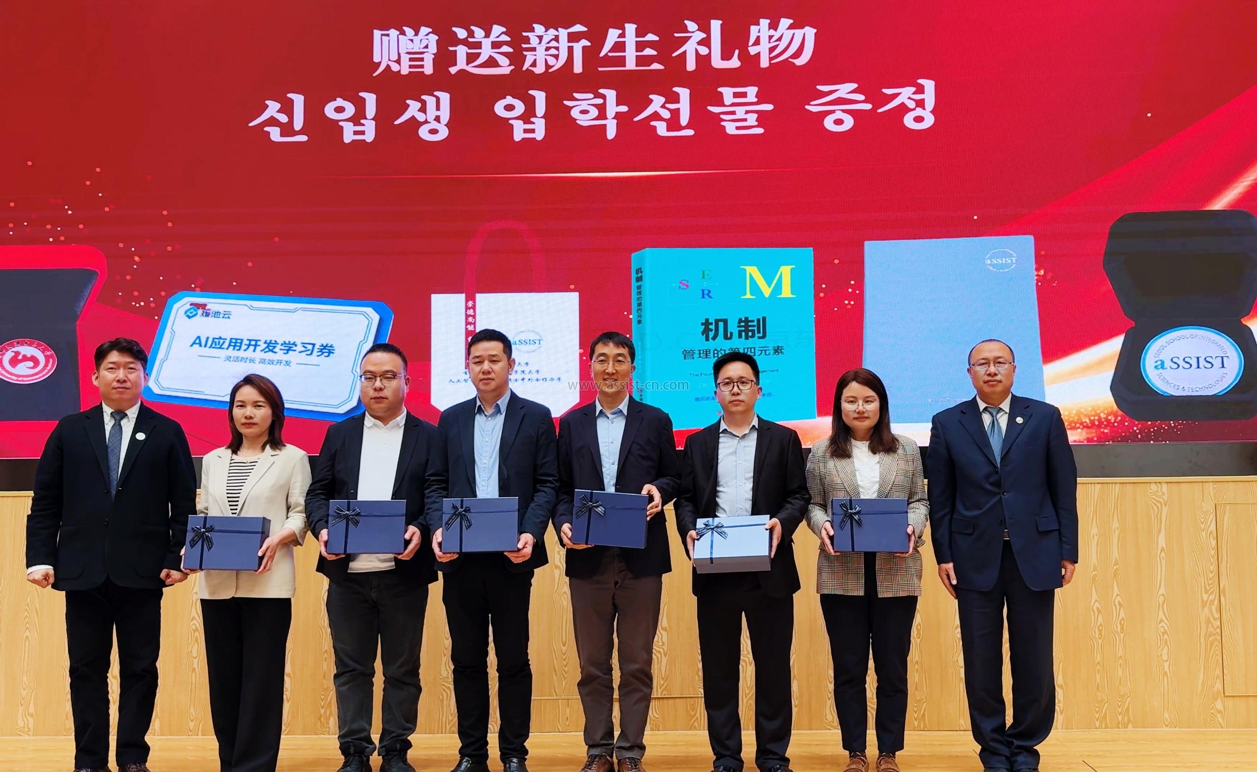 水印-首尔科学综合大学院大学-赠送新生礼